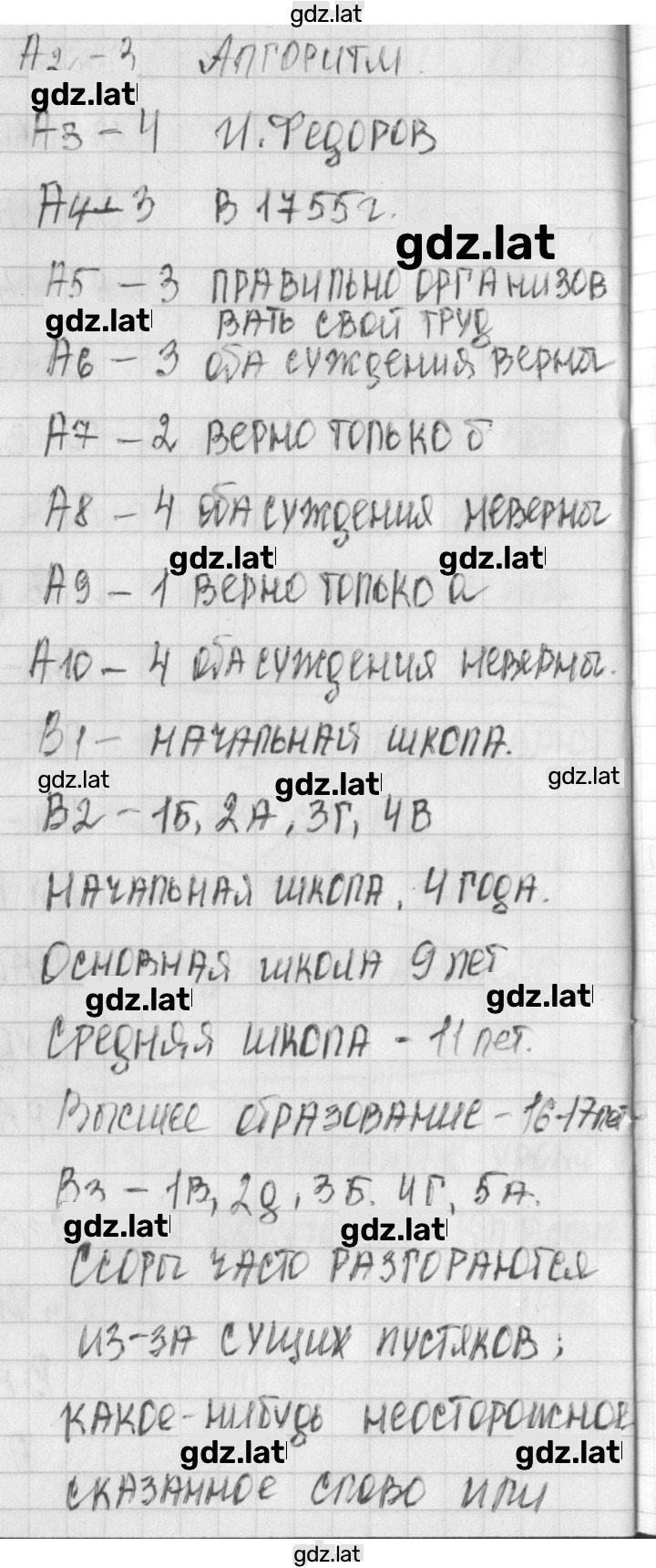 Решение задания № 1 — страница 2