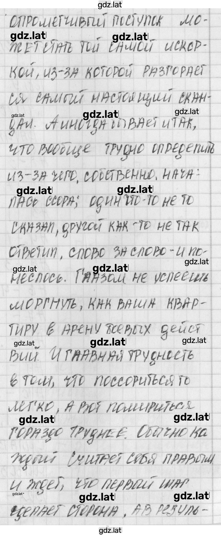 Решение задания № 1 — страница 3