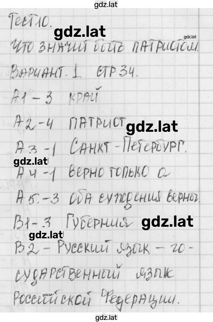 Решение задания № 1 — страница 1