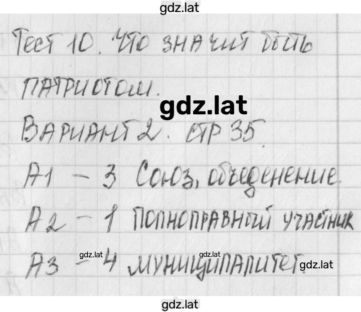 Решение задания № 2 — страница 1