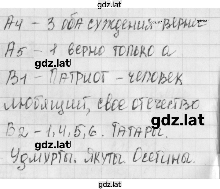 Решение задания № 2 — страница 2