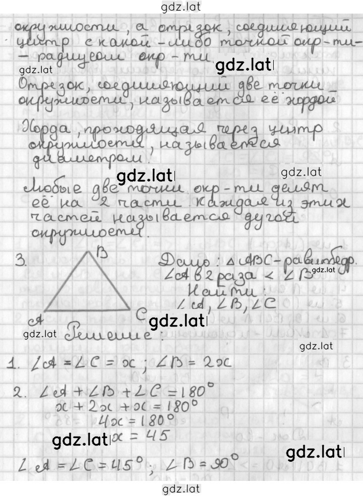 Решение задания № 11 — страница 2