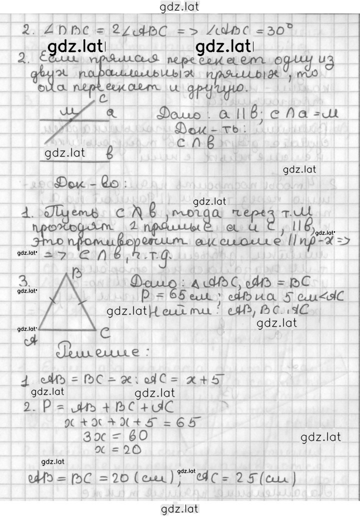 Решение задания № 19 — страница 2