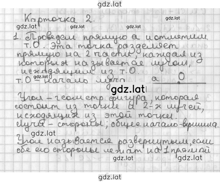 Решение задания № 2 — страница 1
