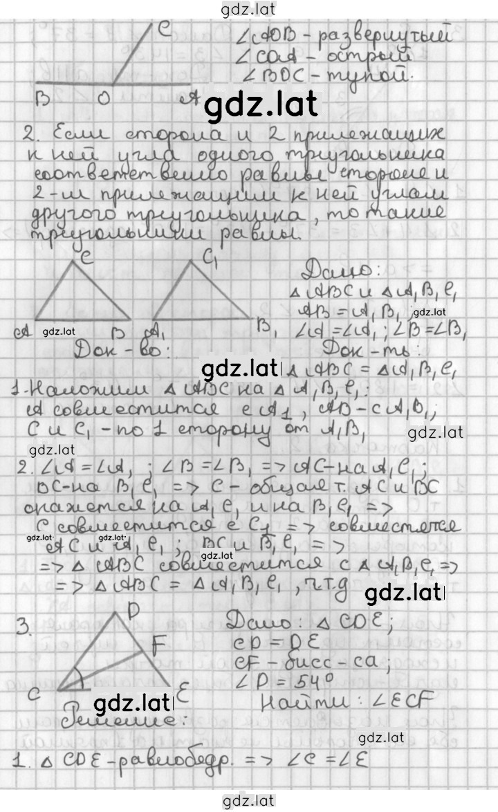 Решение задания № 2 — страница 2