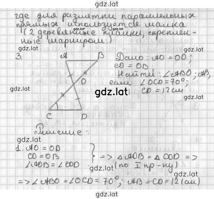 Решение задания № 20 — страница 2