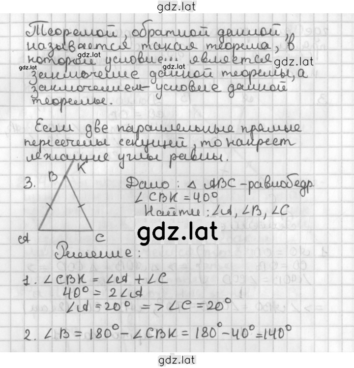 Решение задания № 21 — страница 2