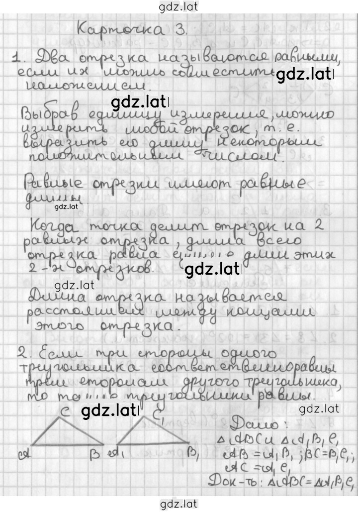 Решение задания № 3 — страница 1
