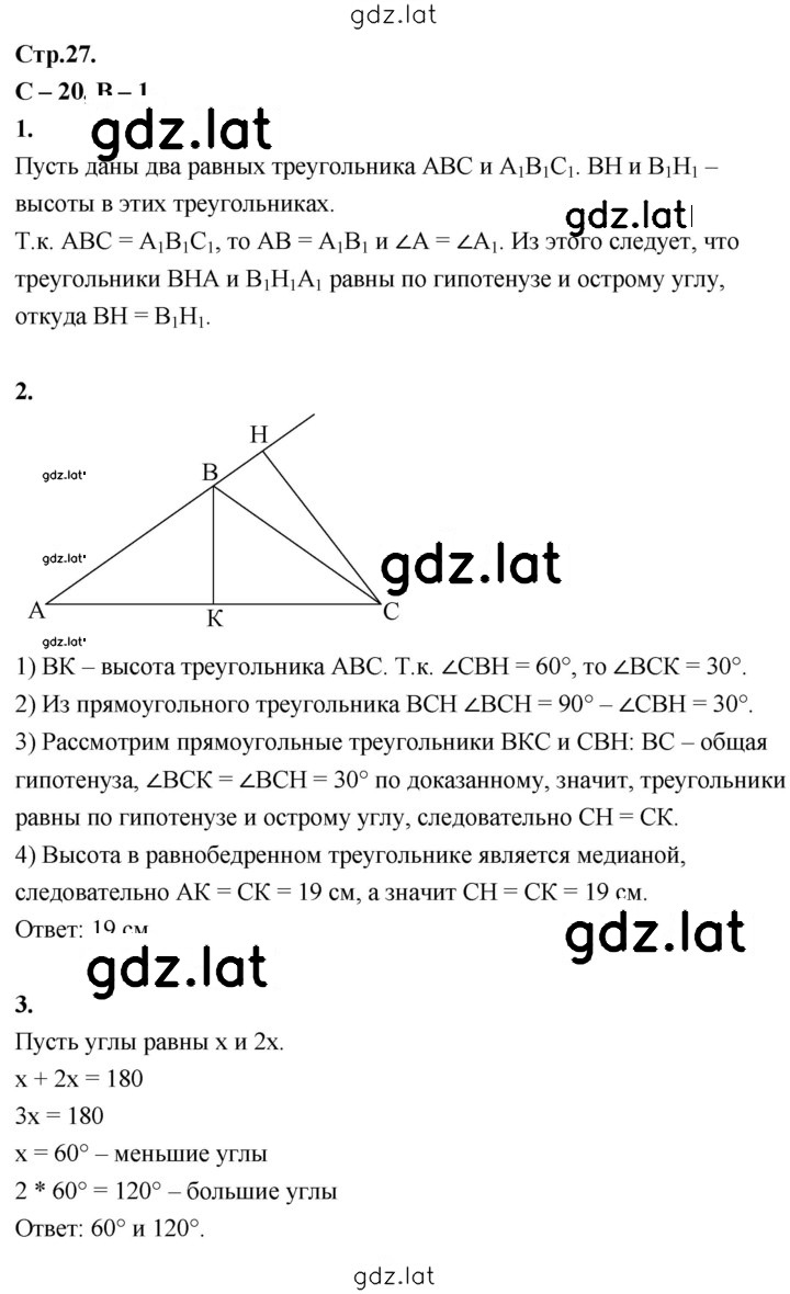 Решение задания № 1 — страница 1