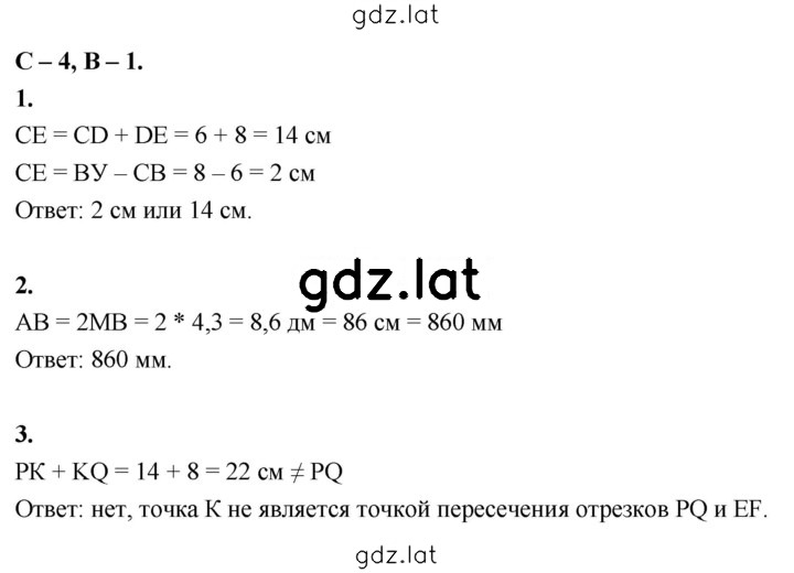 Решение задания № 1 — страница 1