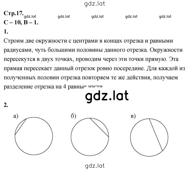 Решение задания № 1 — страница 1
