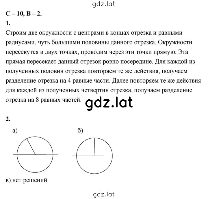 Решение задания № 2 — страница 1