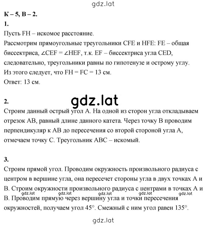 Решение задания № 2 — страница 1