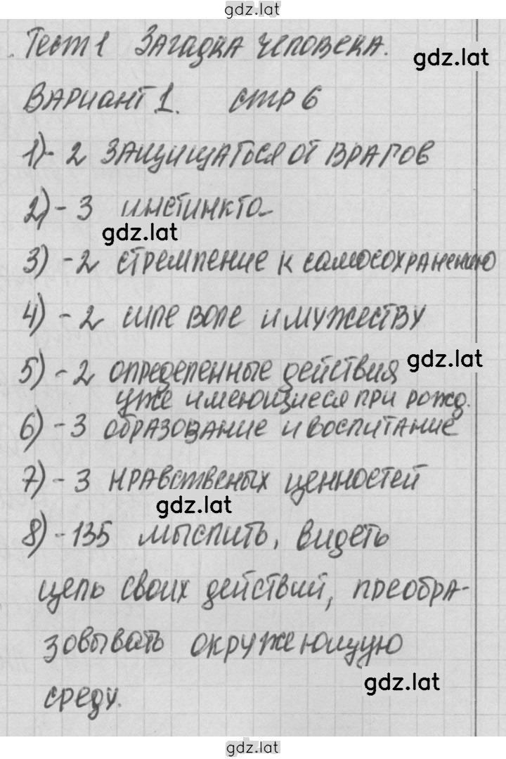 Решение задания № 1 — страница 1
