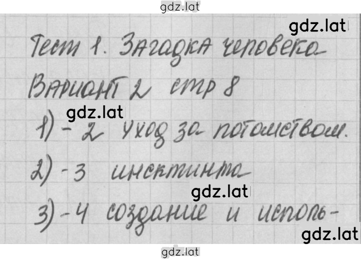 Решение задания № 2 — страница 1