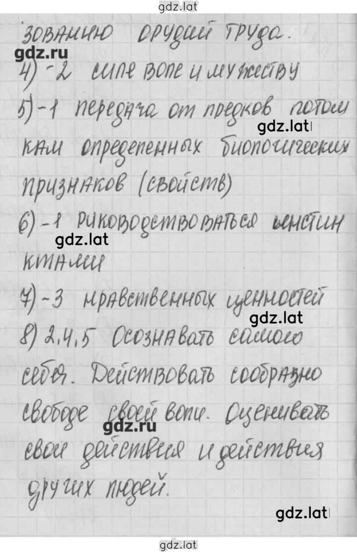 Решение задания № 2 — страница 2