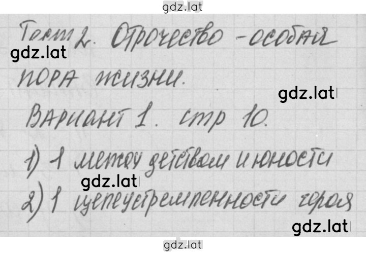 Решение задания № 1 — страница 1