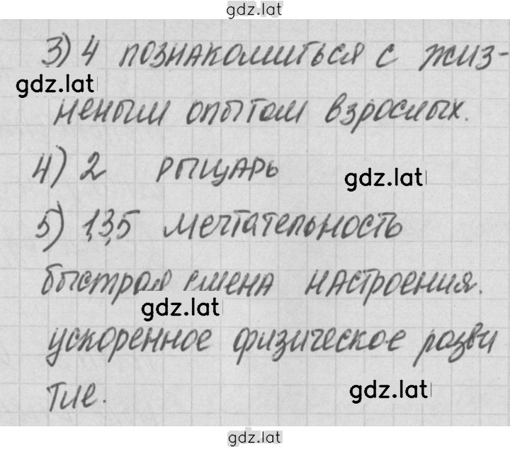 Решение задания № 1 — страница 2
