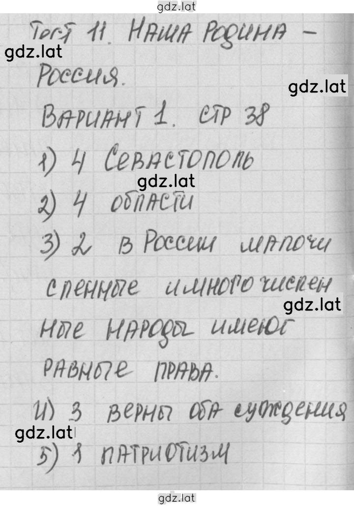 Решение задания № 1 — страница 1