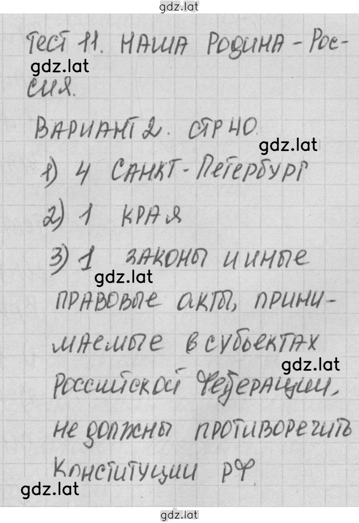 Решение задания № 2 — страница 1