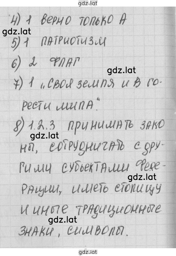 Решение задания № 2 — страница 2