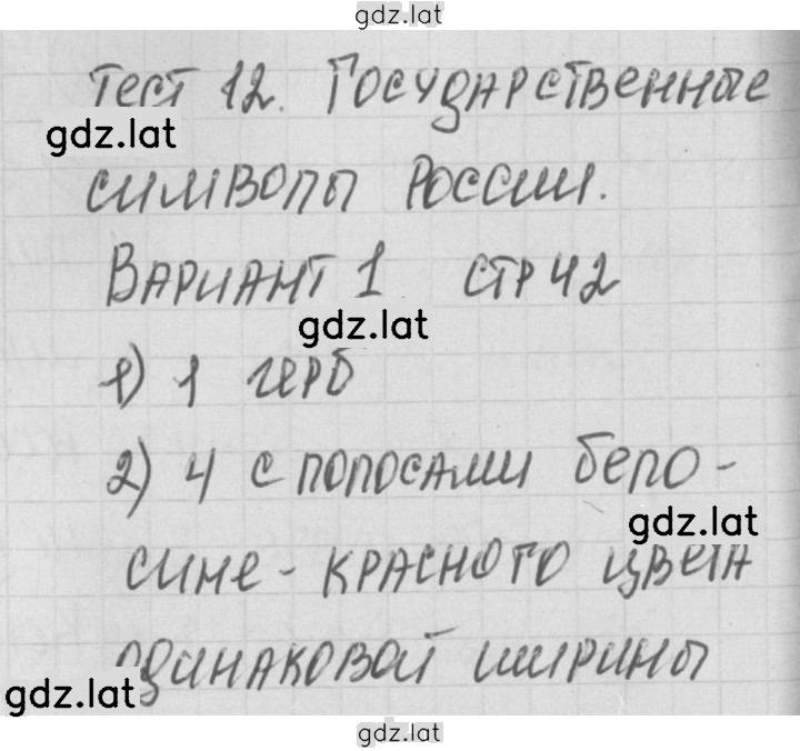 Решение задания № 1 — страница 1