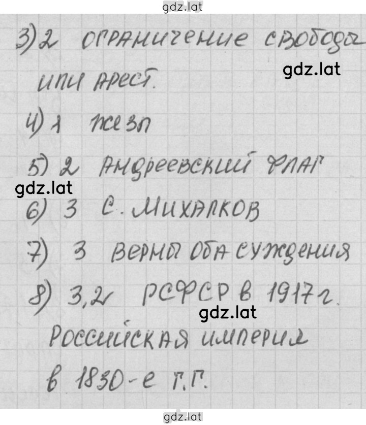 Решение задания № 1 — страница 2