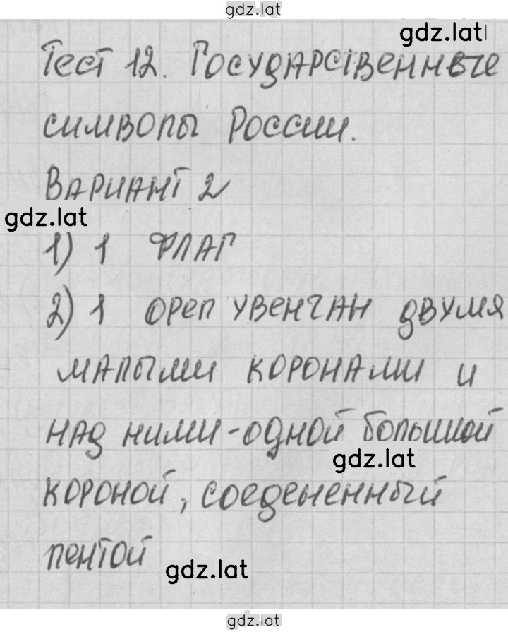 Решение задания № 2 — страница 1