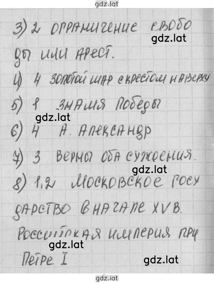 Решение задания № 2 — страница 2
