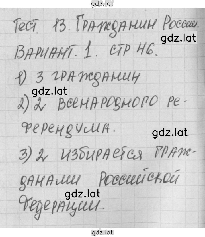 Решение задания № 1 — страница 1