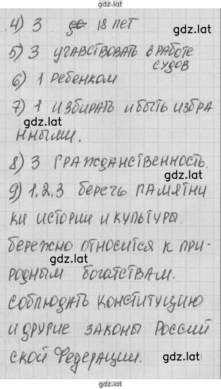 Решение задания № 1 — страница 2
