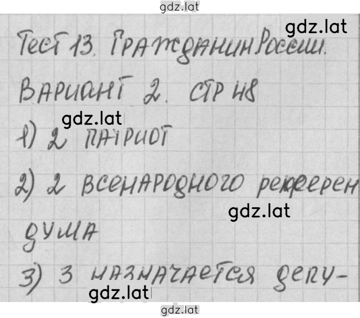 Решение задания № 2 — страница 1