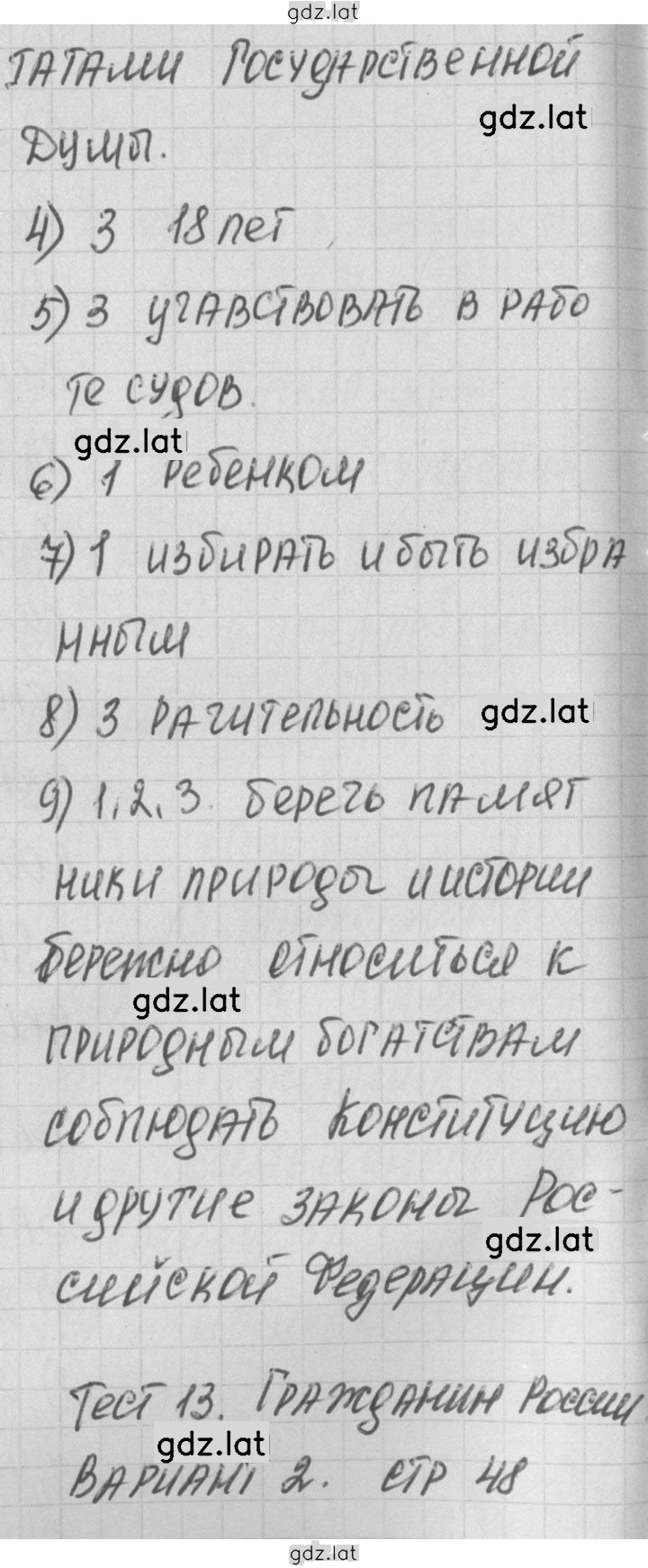 Решение задания № 2 — страница 2