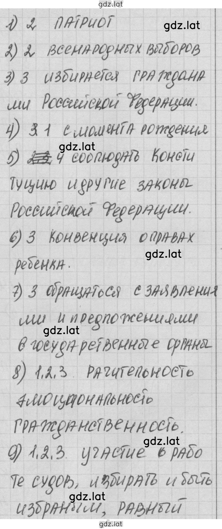 Решение задания № 2 — страница 3