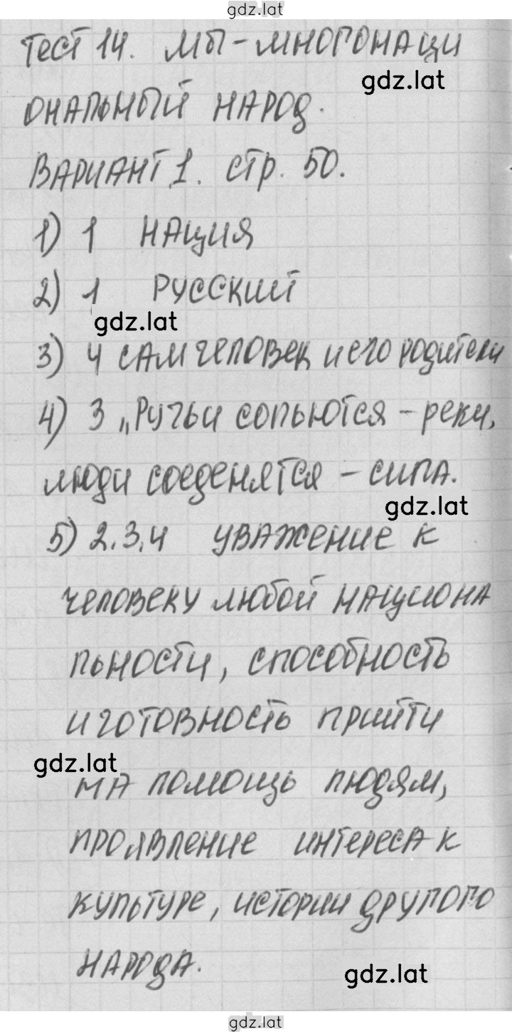 Решение задания № 1 — страница 1