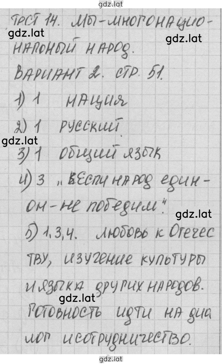 Решение задания № 2 — страница 1