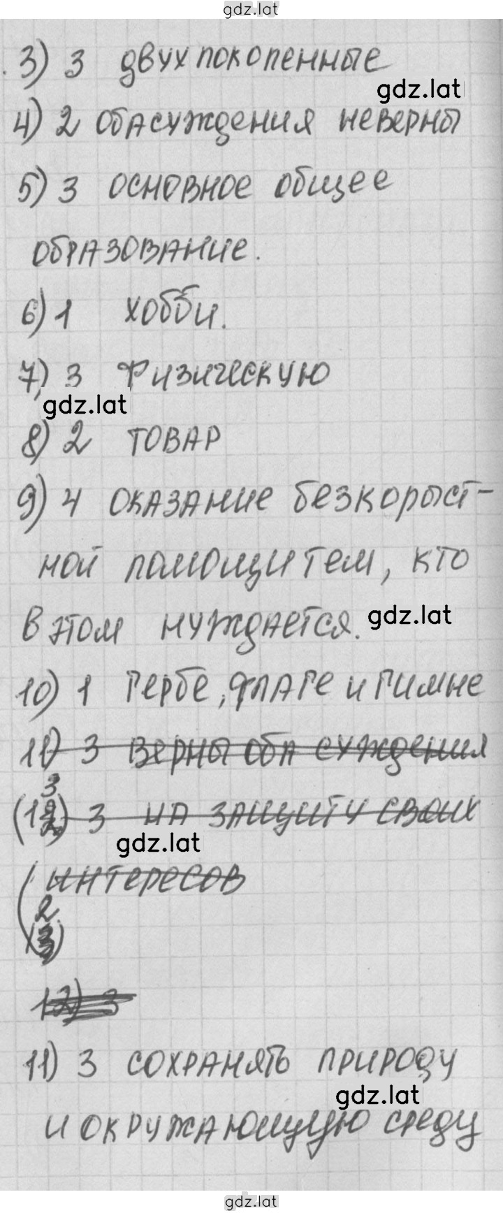 Решение задания № 1 — страница 2