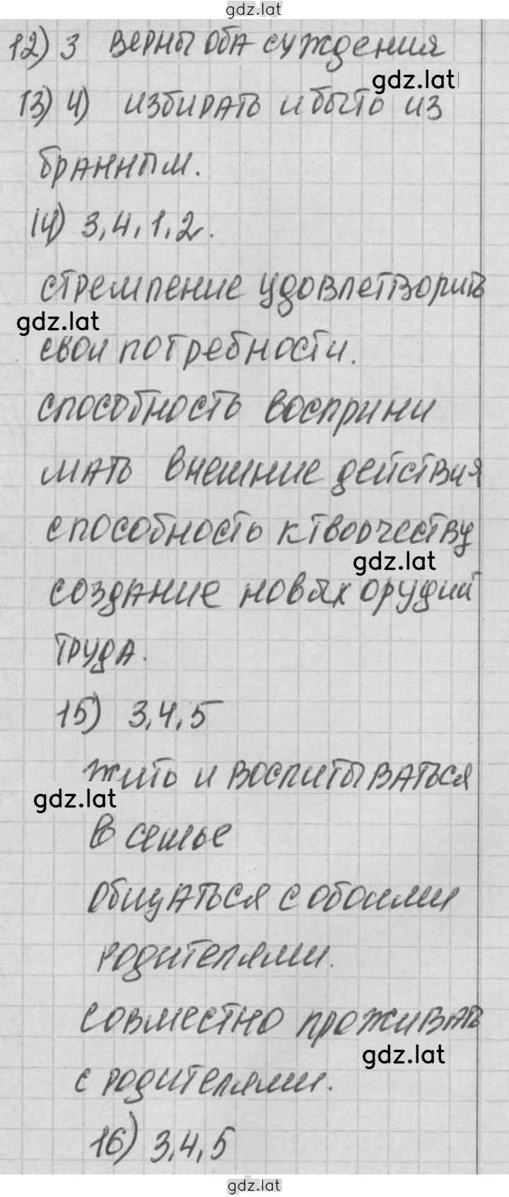 Решение задания № 1 — страница 3