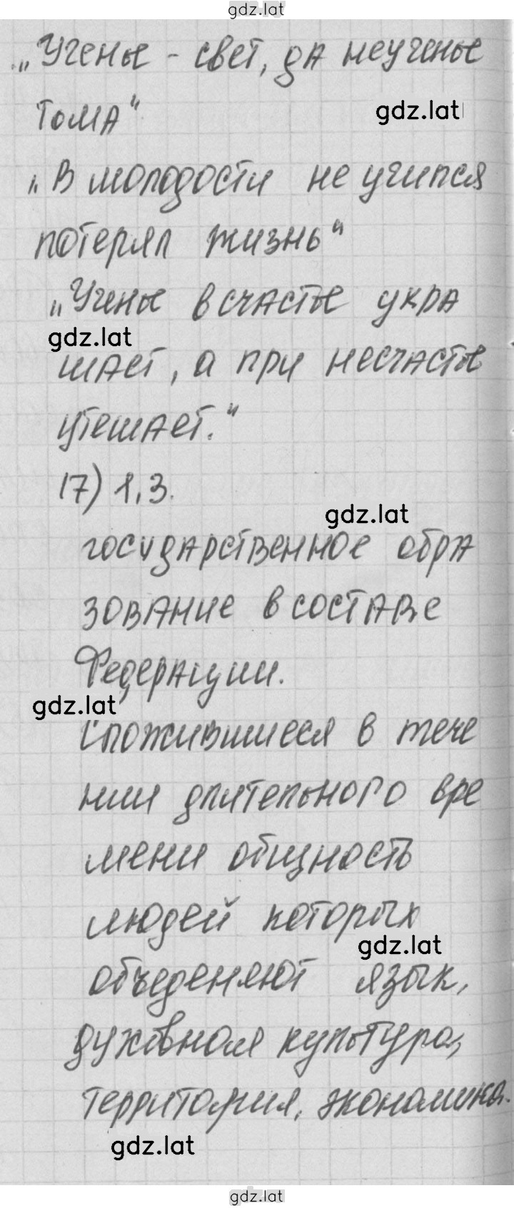 Решение задания № 1 — страница 4