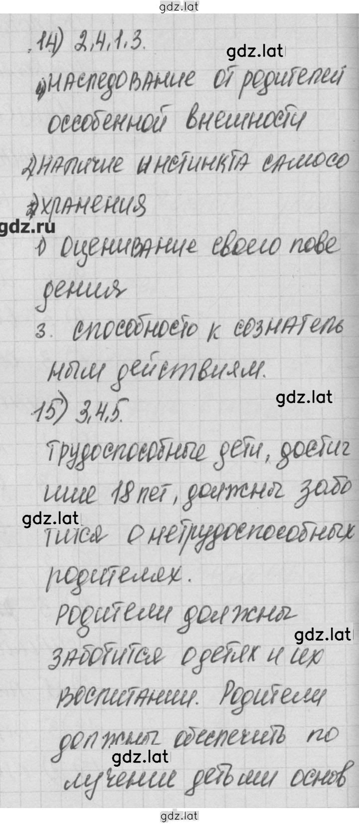 Решение задания № 2 — страница 2