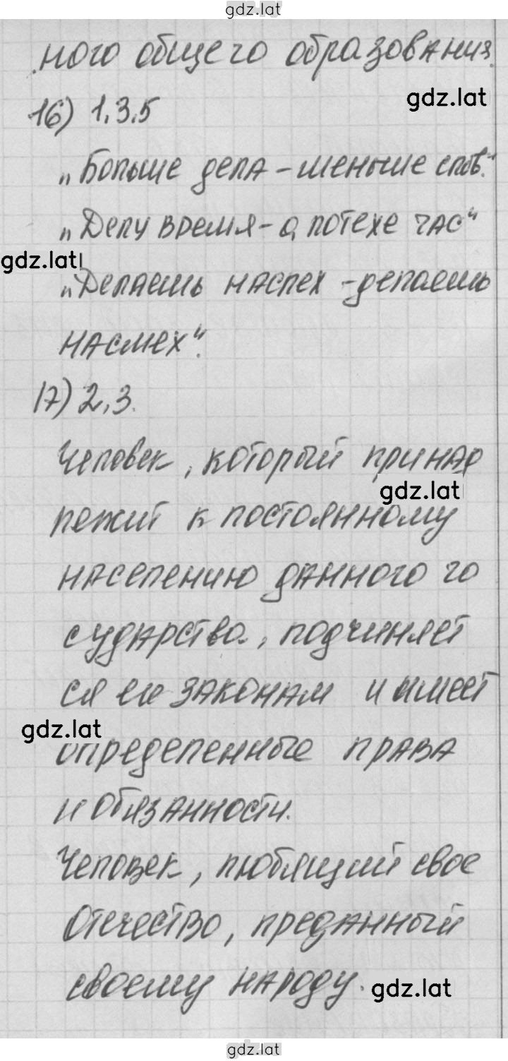 Решение задания № 2 — страница 3