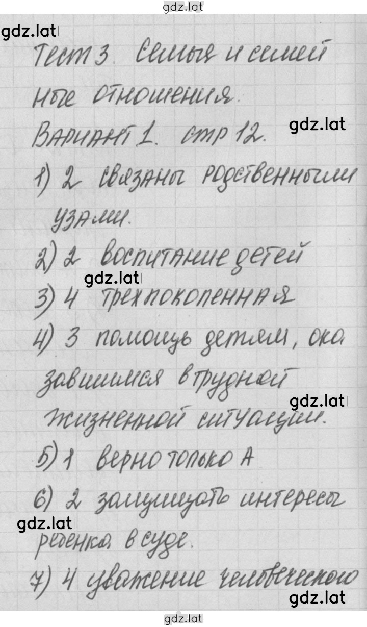 Решение задания № 1 — страница 1