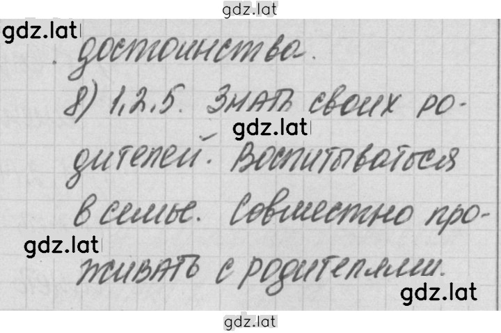 Решение задания № 1 — страница 2