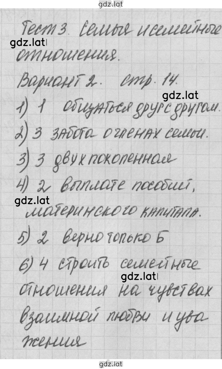 Решение задания № 2 — страница 1