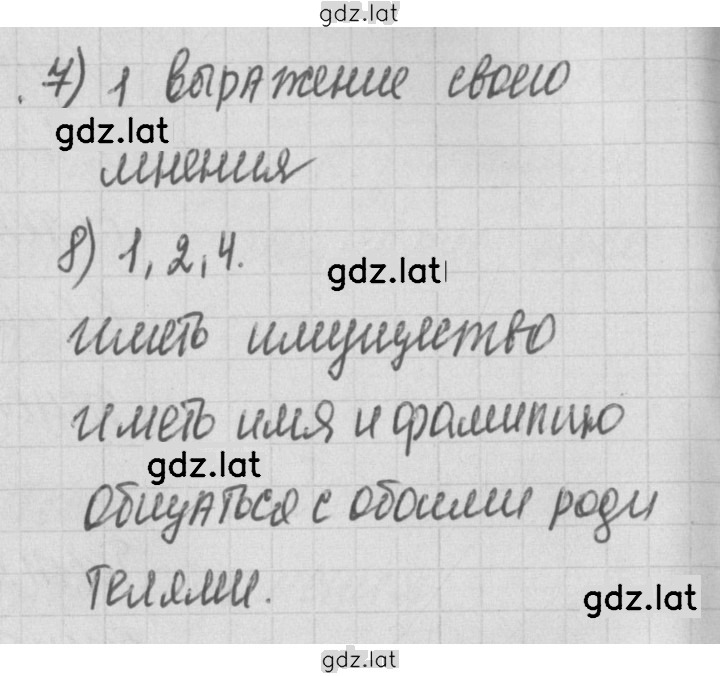 Решение задания № 2 — страница 2