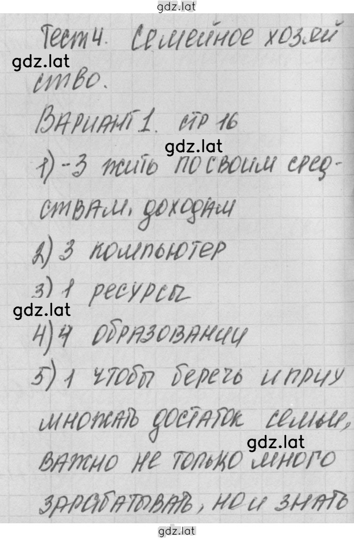Решение задания № 1 — страница 1