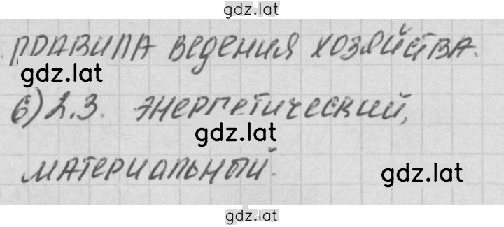 Решение задания № 1 — страница 2