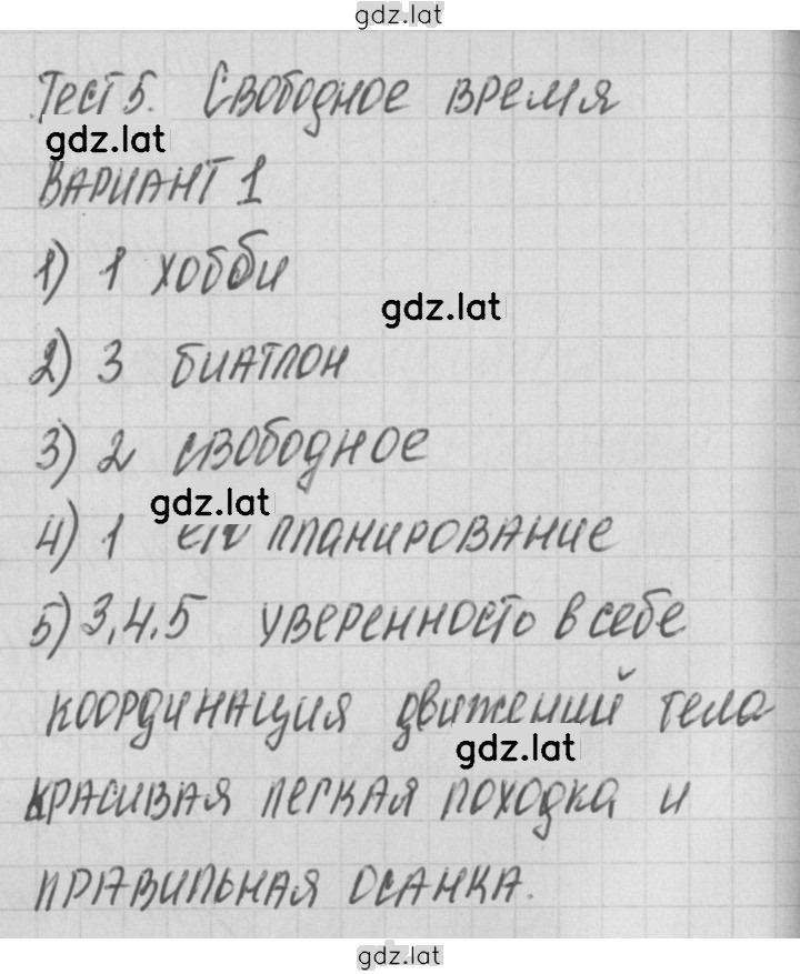 Решение задания № 1 — страница 1