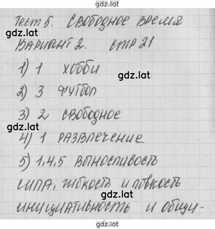 Решение задания № 2 — страница 1