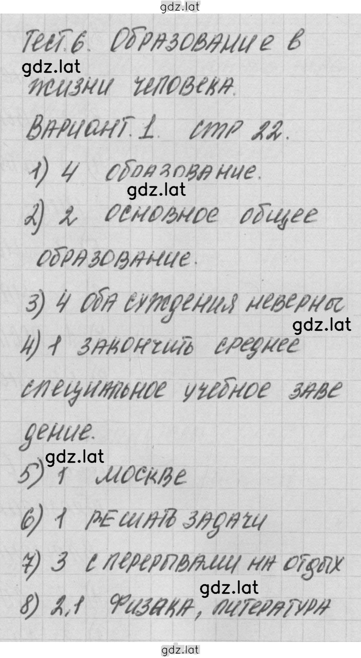 Решение задания № 1 — страница 1
